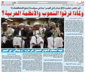 هكذا استطاع الإخوان التحول إلى حزب (برجماتي) في اليمن !! : أين تكمن خطـورة (الإخـوان) في اليمـن؟ وما هي سياسـة (جمع المتناقضات)؟