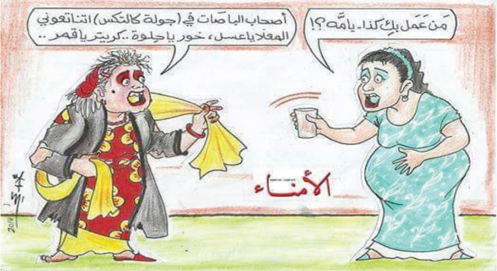 كاريكاتير صحيفة الأمناء-العدد 729-الخميس 26 سبمتبر 2019م	