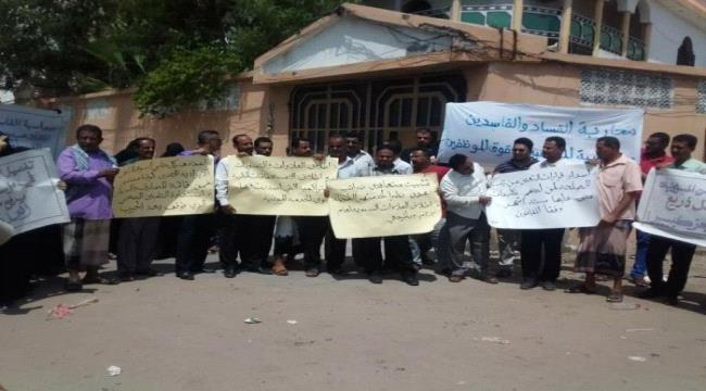  : موظفي مكتب ضرائب عدن ينفذون وقفة احتجاجية