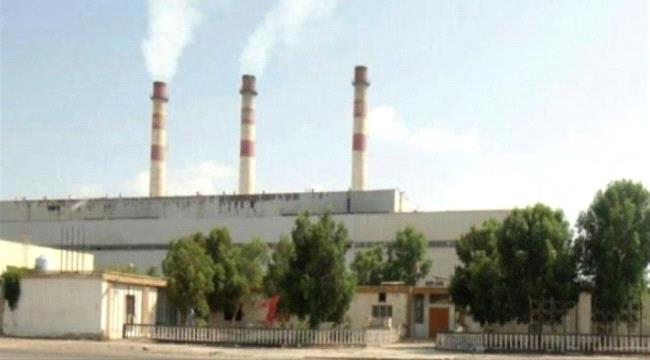  : مؤسسة كهرباء عدن تطلق نداء استغاثة وتحذر من نفاذ الديزل خلال الأيام القادمة