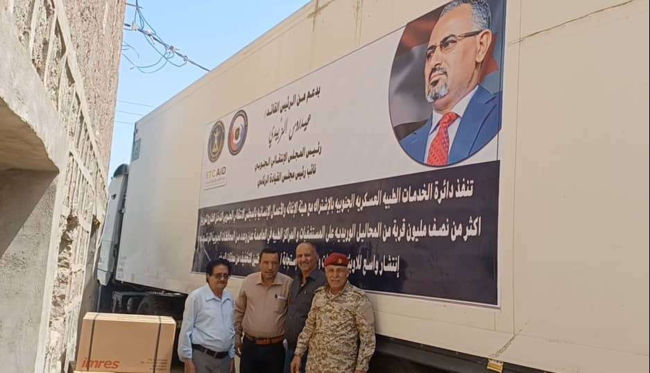 بدعم من الرئيس الزُبيدي.. انتقالي الضالع يدشن توزيع المحاليل الوريدية لمواجهة تفشي الحميات والأوبئة بالمحافظة