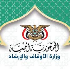وزارة الأوقاف تعلن عن إكتمال عملية تفويج الحجاج اليمنيين إلى الأراضي المقدسة