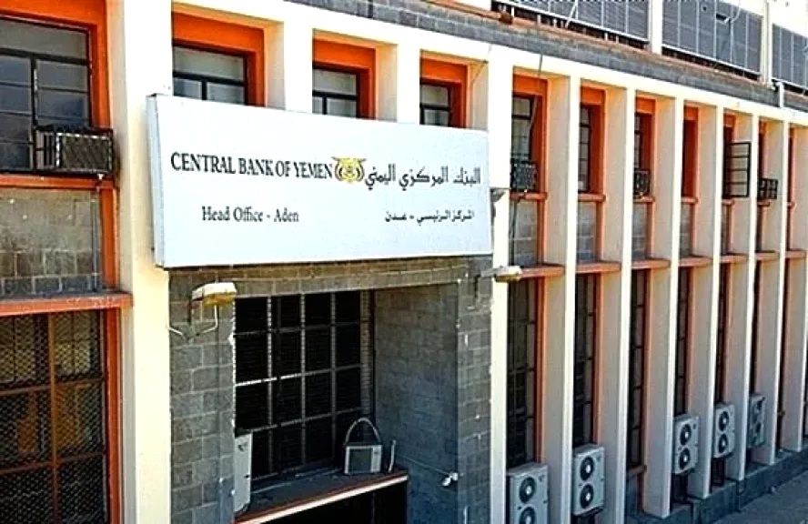 عاجل.. تعميم جديد من البنك المركزي ينظم صرف الحوالات وبيع العملات الأجنبية (وثيقة)