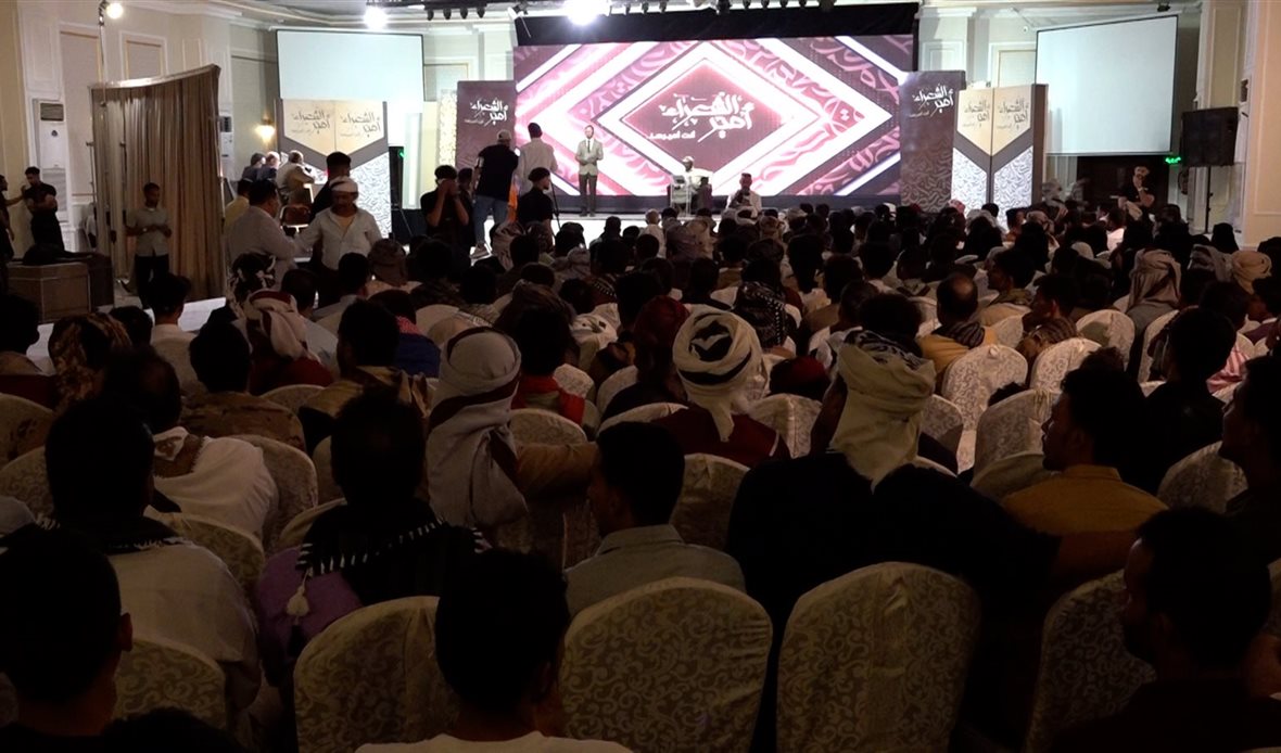 برعاية إماراتية.. اختتام مسابقة "أمير الشعراء" بالعاصمة عدن وتتويج أمين الكلدي بالبيرق 