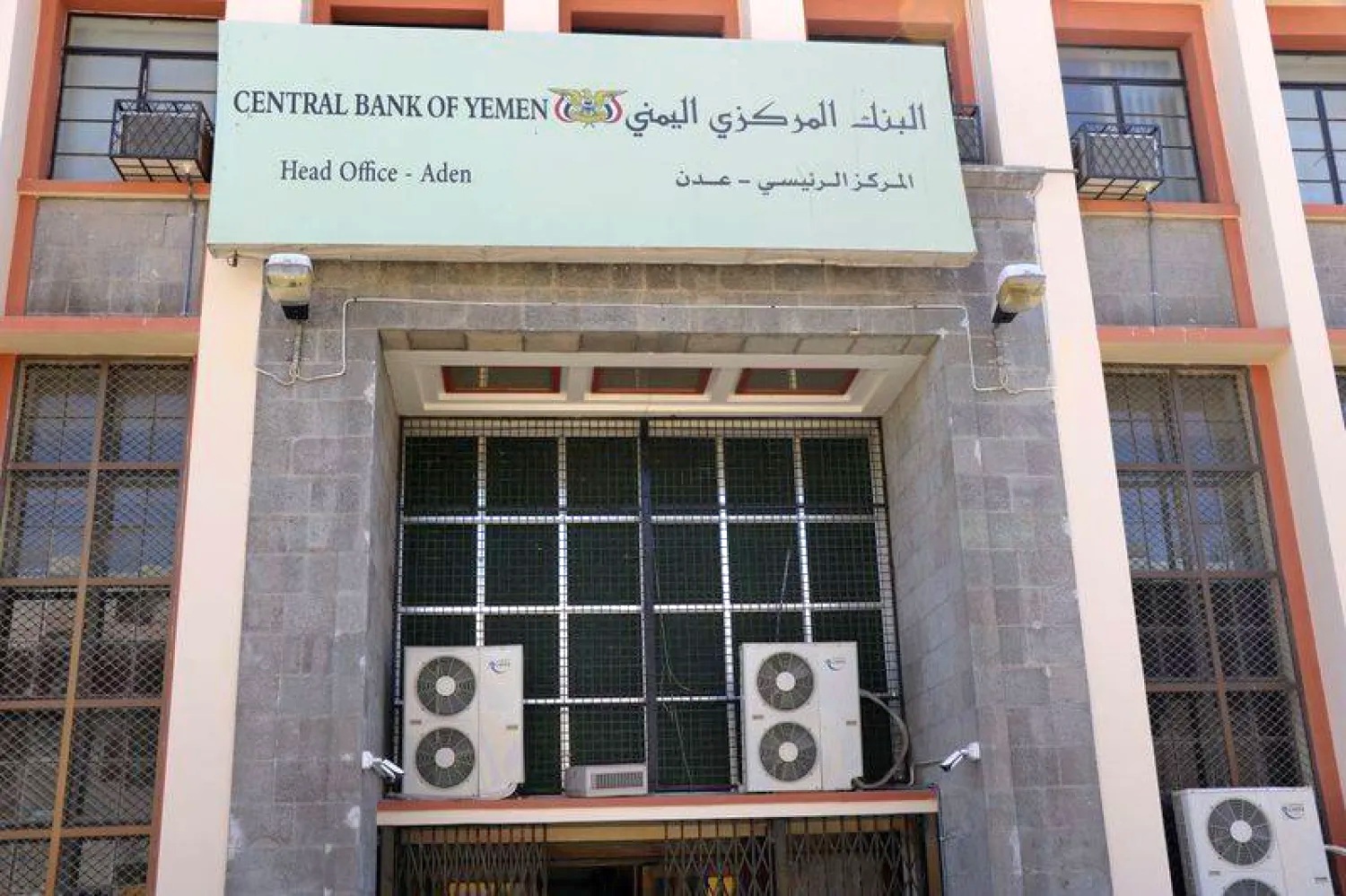 صحيفة: الريال اليمني يحافظ على مكاسبه الأخيرة وسط تعزيز الجهود الحكومية
