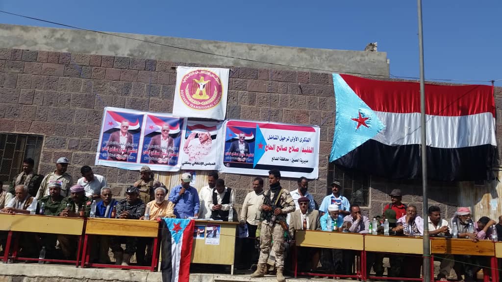  : تنظيم حفل تابين للفقيد المناضل أبوهارون الحصيني بمديرية الحصين بحضور قيادات من المجلس الانتقالي بالضالع