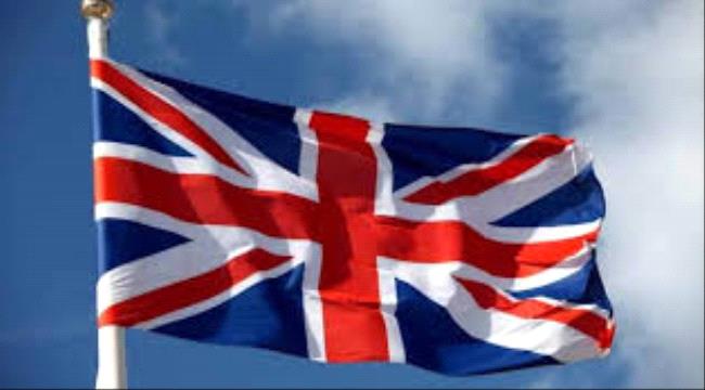  :  بريطانيا: اتفاق الرياض خطوة هامة للوصول إلى حل سياسي شامل في اليمن