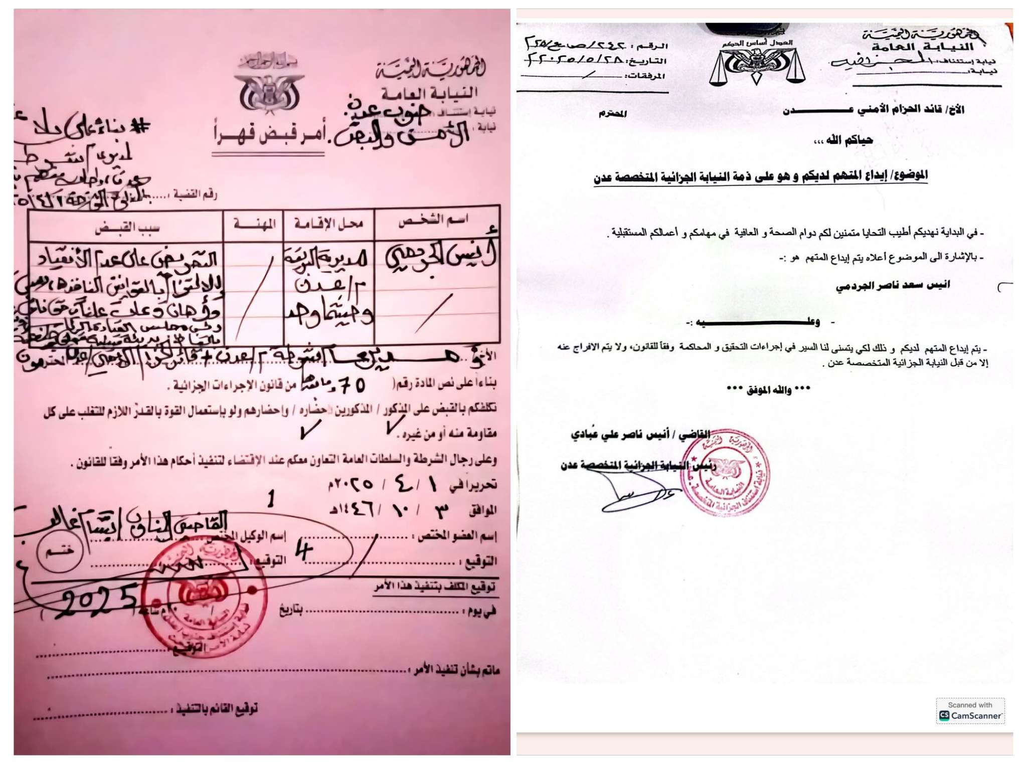 بيان توضيحي بشأن توقيف المتهم أنيس الجردمي ونقله إلى المستشفى