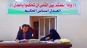 محكمة الأموال العامة بعدن تصدر عدد من الأحكام في قضايا فساد  
