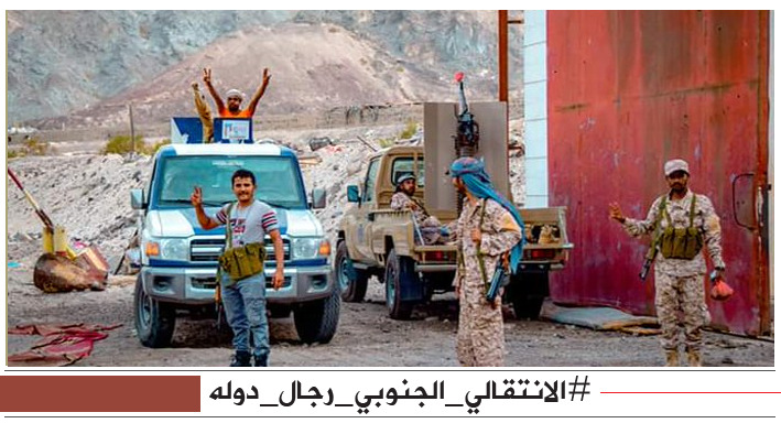  : ناشطون يطلقون هاشتاج #الانتقالي_الجنوبي_رجال_دوله على تويتر