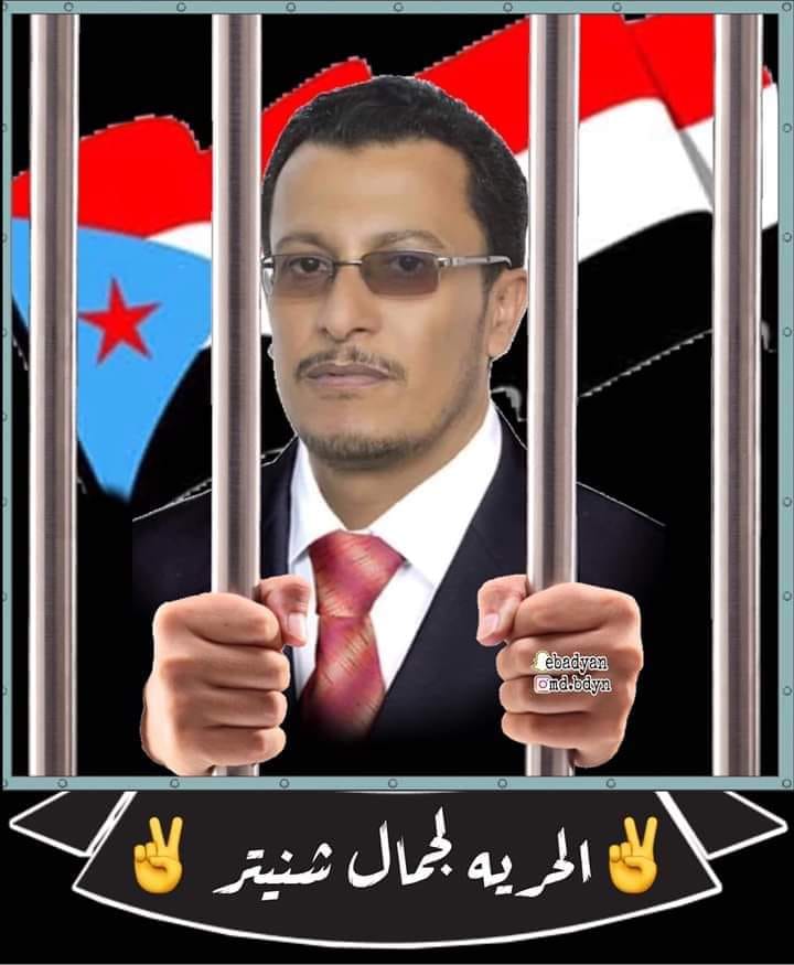  : الإدارة الاعلامية بانتقالي لحج تستنكر جريمة اختطاف الصحفي جمال شنيتر