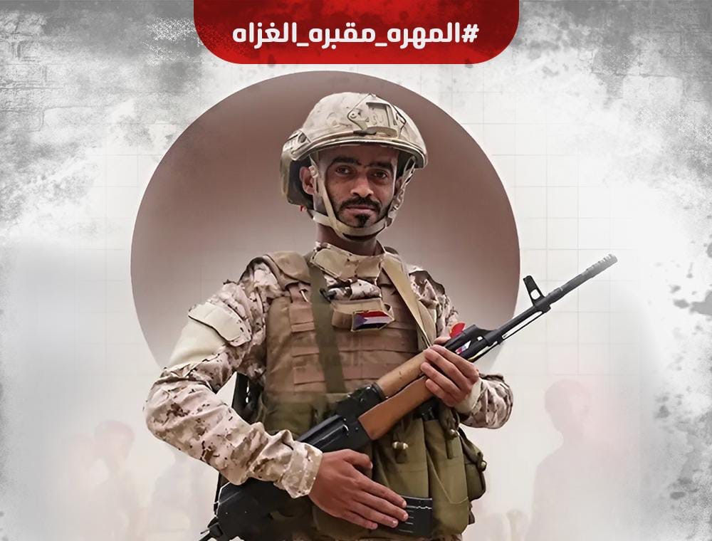 المهرة مقبرة الغزاة.. هاشتاج نشط على مواقع التواصل يكشف مؤامرات الإخوان والحوثيين 