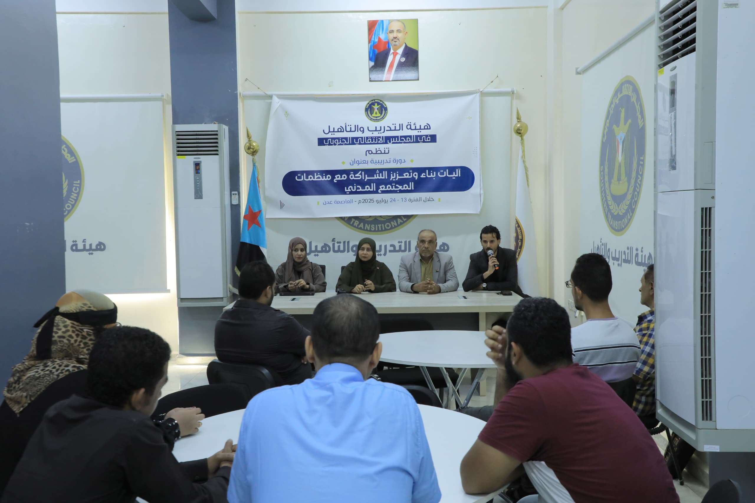 هيئة التدريب والتأهيل بالانتقالي تنظم دورة تدريبية عن آليات الشراكة مع منظمات المجتمع المدني بالعاصمة عدن