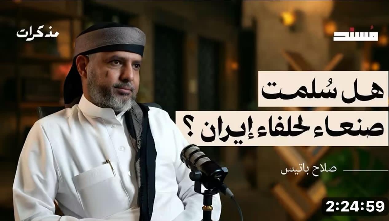 ‏صلاح باتيس… لسان الإخوان وذاكرة الوحدة الميتة: قراءة جنوبية حضرمية في خطاب الإنكار والتدجين