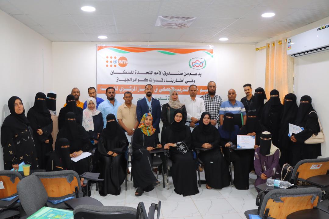 الجهاز المركزي للإحصاء يختتم دورة تدريبية حول توطين أهداف التنمية المستدامة 