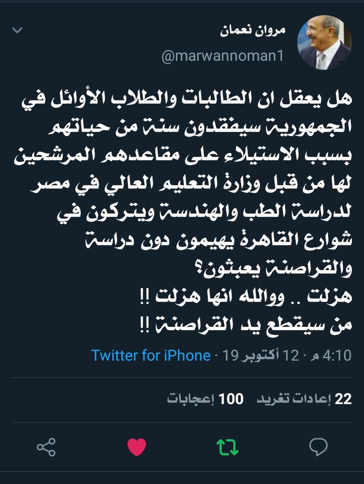 بشأن استيلاء السفارة اليمنية بالقاهرة  على منح أوائل الجمهورية.. : السفير مروان نعمان: من سيقطع يد القراصنة 