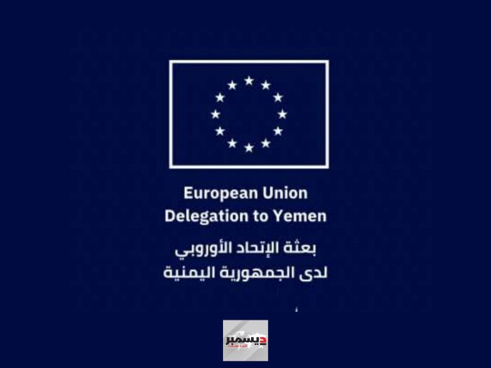 الاتحاد الأوروبي يعلن موقفه من إعلان الحوثي طباعة عملة جديدة