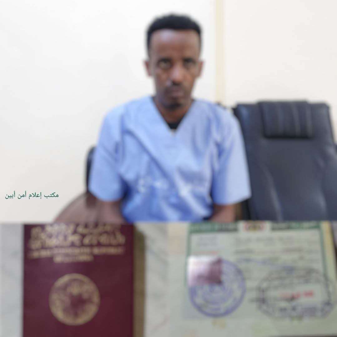 أبين : الأجهزة الأمنية توجه ضربة قاصمة لشبكات التهريب الدولية وتطيح بمدير شبكة كبرى