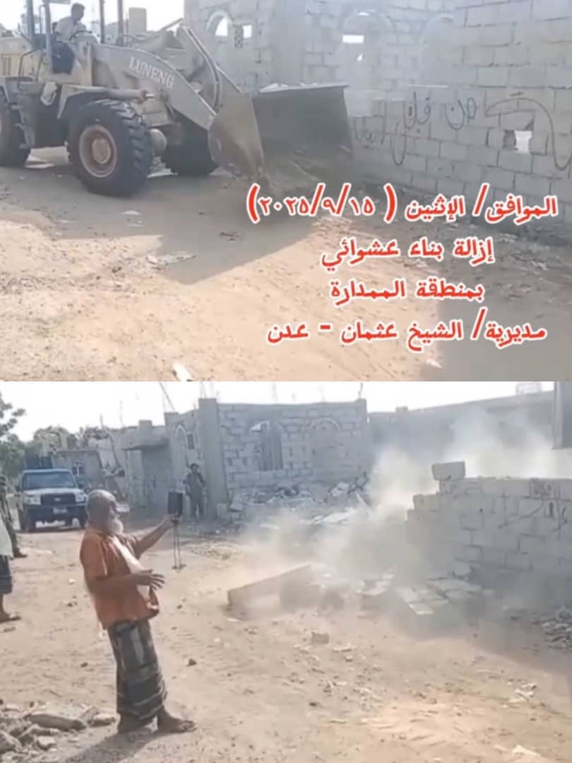 بتوجيهات وسام معاوية وقيادة كمال الحالمي.. إزالة بناء عشوائي بممدارة الشيخ عثمان 