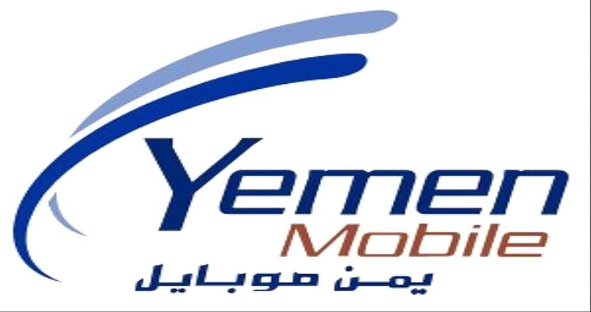  : الحوثي يقر زيادة جديدة في تعرفة الاتصالات