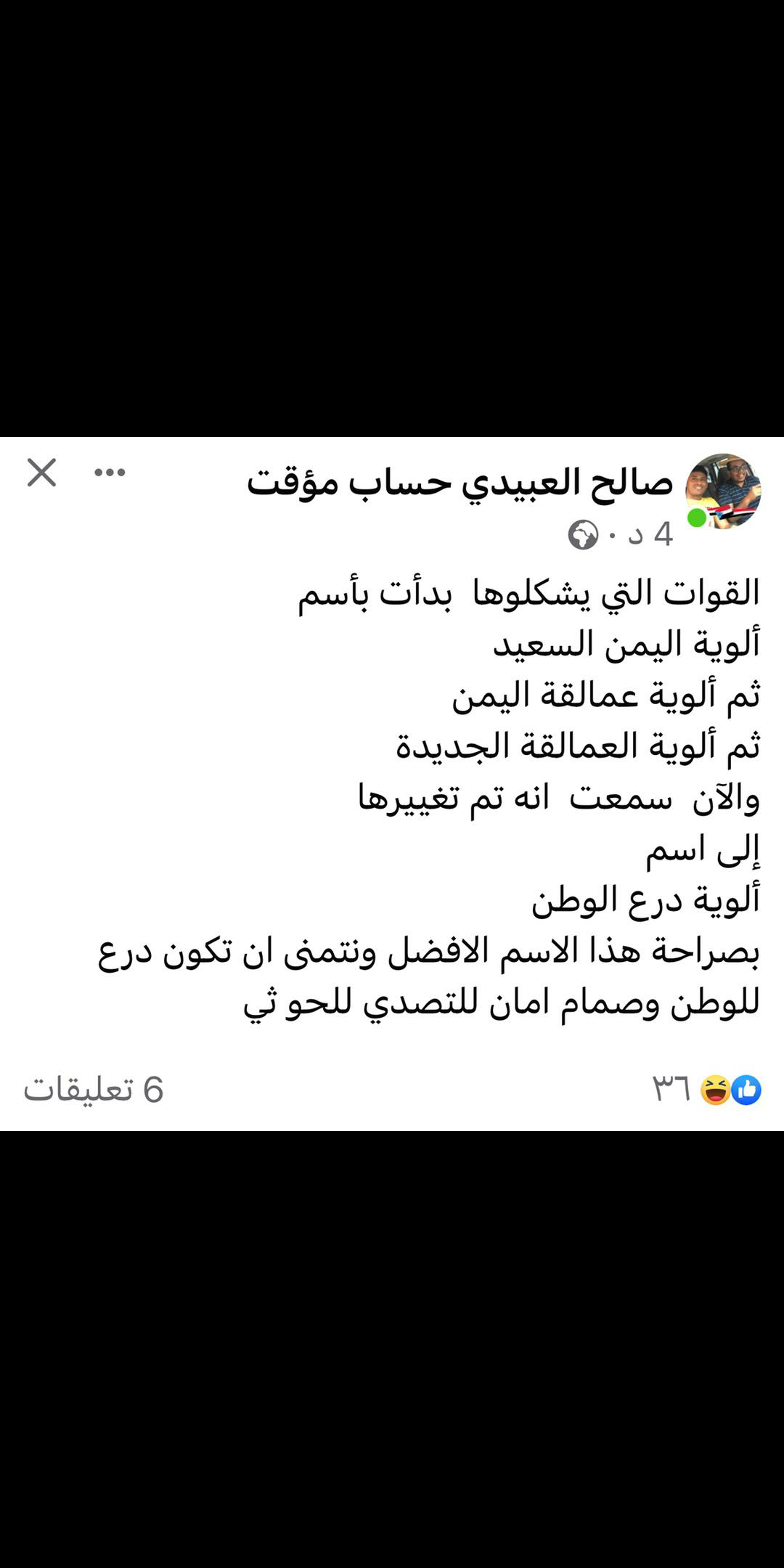 مفتاح اليمن الدولي