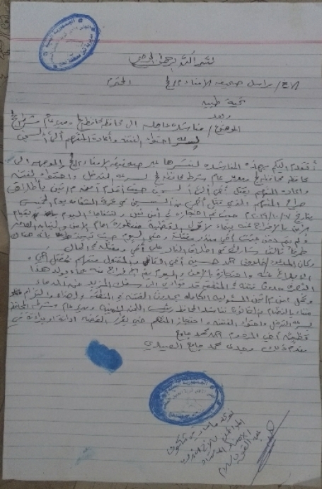  : العبيدي يناشد محافظ لحج ومدير عام شرطة لحج احتواء الفتنة وإعادة المتهم بالقتل إلى السجن