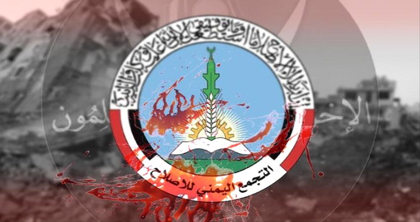  : الساعات المؤلمة لحزب الاصلاح في عدد من المحافظات الجنوبية (تفاصيل) 