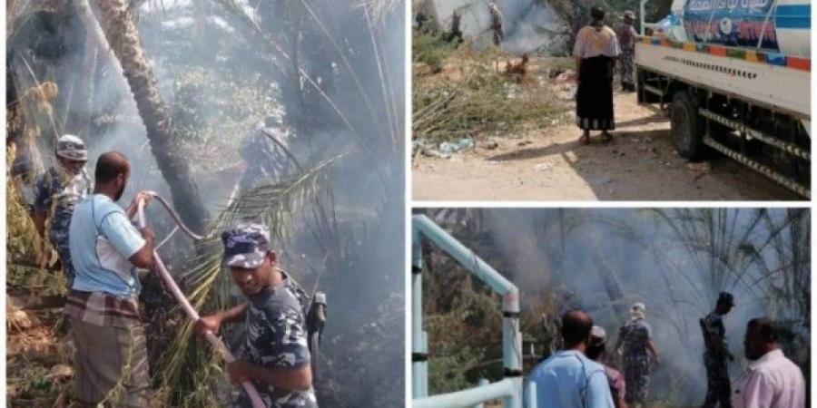  : السيطرة على حريق هائل نشب في نخيل منطقة من مناطق غيل باوزير حضرموت