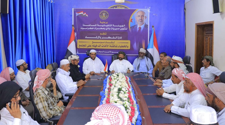 انتقالي وادي وصحراء حضرموت يعقد لقاءً موسعًا بخطباء وأئمة المساجد