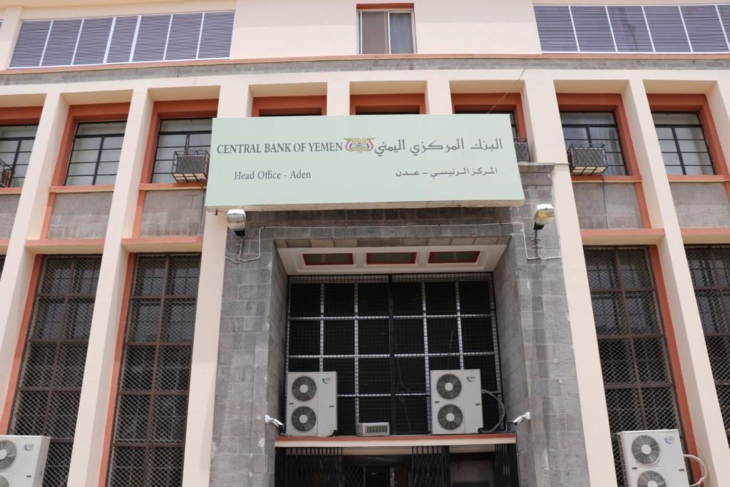  : البنك المركزي اليمني يؤكد استمرار آلية المصارفة لجميع مستوردي المشتقات النفطية 