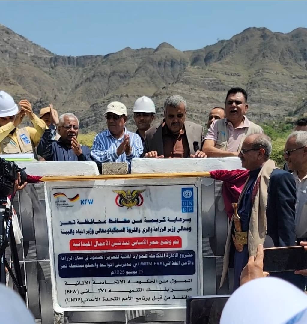 وضع حجر الأساس لمشروع التدخلات الميدانية بمحافظة تعز