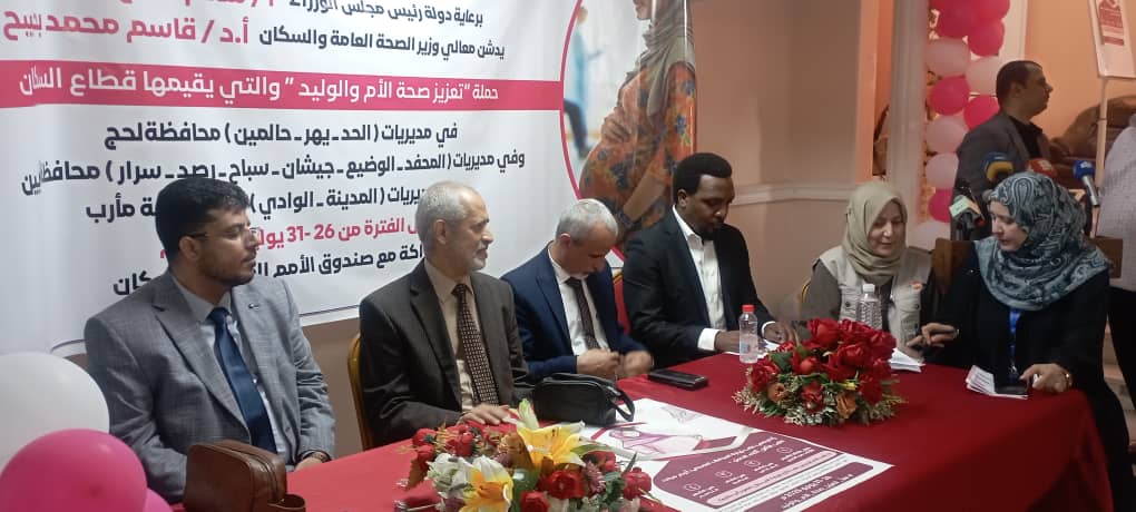 تدشن حملة "تعزيز صحة الأم الحامل والوليد بالعاصمة عدن 
