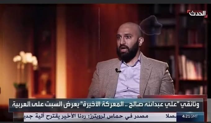 وثائقي ‎المعركة الأخيرة لصالح.. مدين نجل علي عبدالله صالح يروي تفاصيل مقتل والده ويتجاهل مصير الزوكا