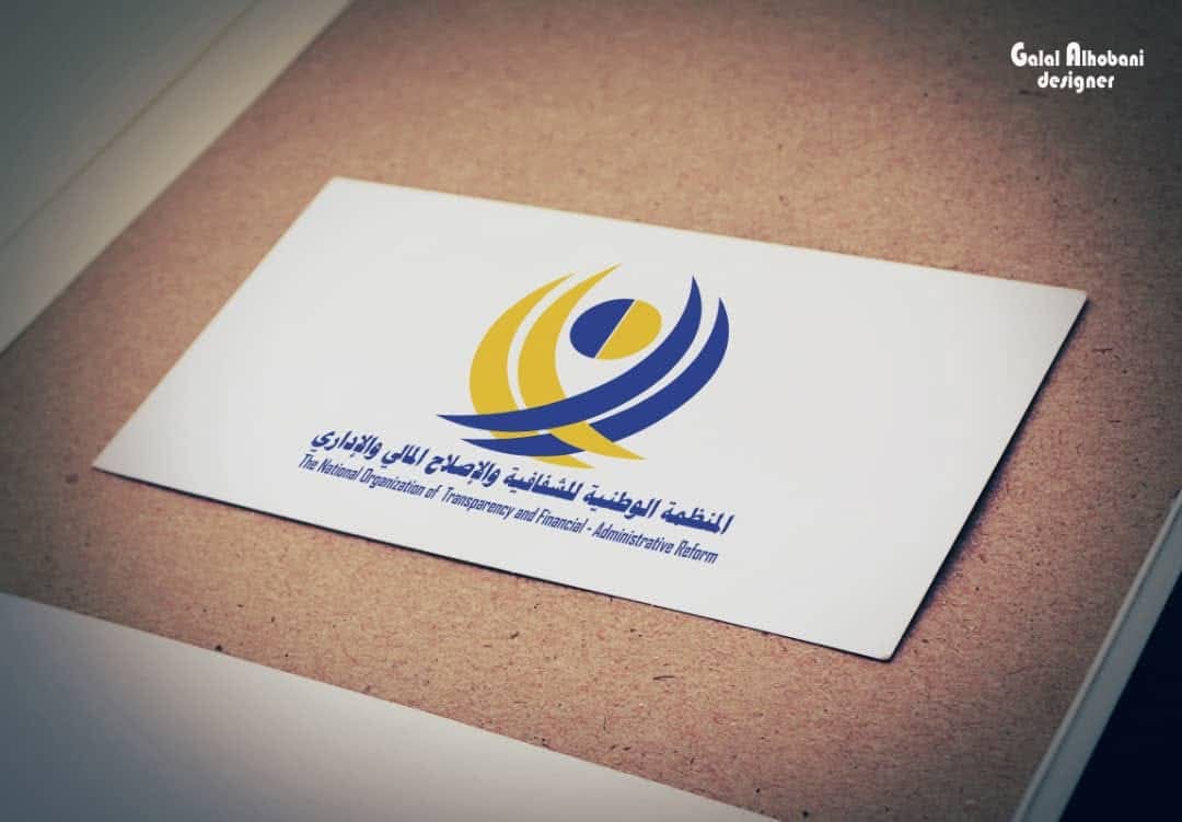 بيان هام من المنظمة الوطنية للشفافية والإصلاح المالي والإداري