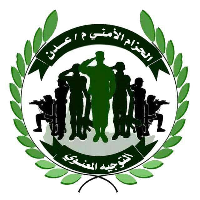  : ركن التوجيه المعنوي للحزام الأمني يرسم برامج عملية لفريق التوجيه بعدن