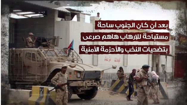  : شاهد بالفيديو .. كيف اثمرت جهود التحالف والقوات الجنوبية بتأمين المحافظات الجنوبية 