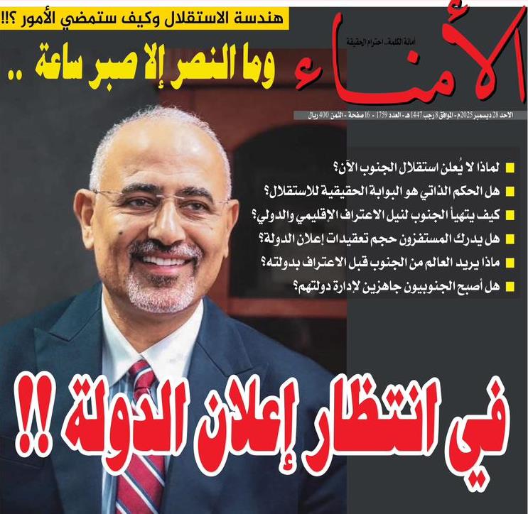 تقرير تحليلي مهم حول السيناريو القائم في الجنوب  : هندسة الاستقلال وكيف ستمضي الأمور ؟!!