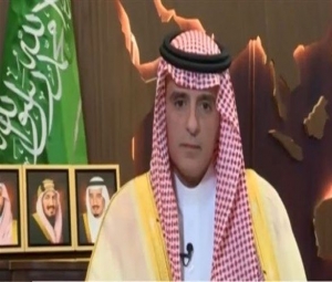  : الجبير: سياسة استرضاء إيران غذت سلوكها العدائي