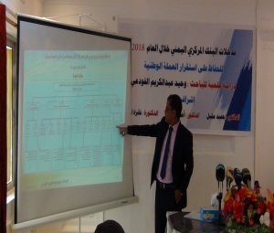  : دراسة علمية تؤكد ان تدخلات البنك المركزي حافظت على استقرار العملة الوطنية