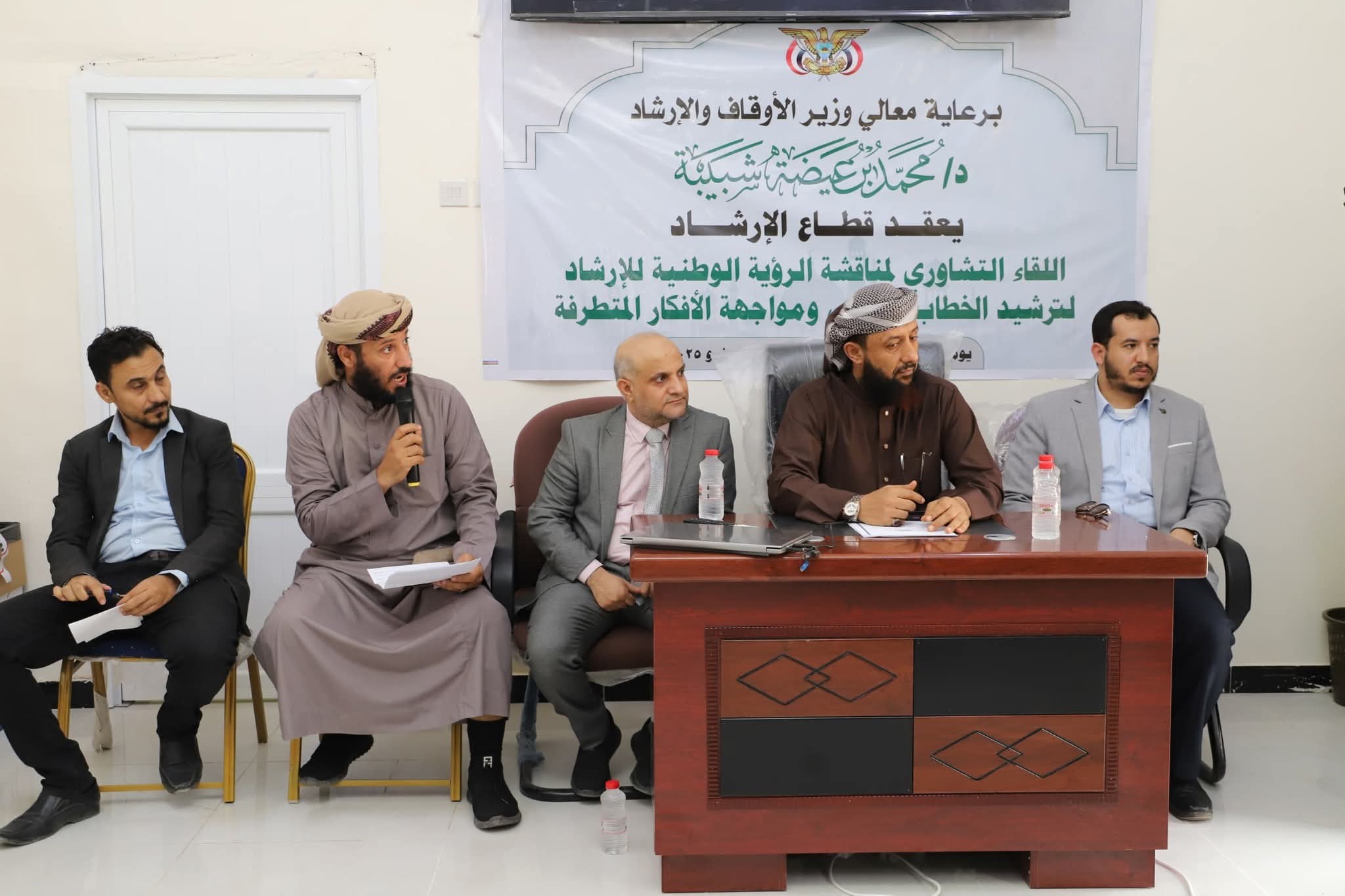 قطاع الإرشاد يعقد لقاء تشاوري لمناقشة الرؤية الوطنية لترشيد الخطاب الديني ومواجهة الأفكار المتطرفة