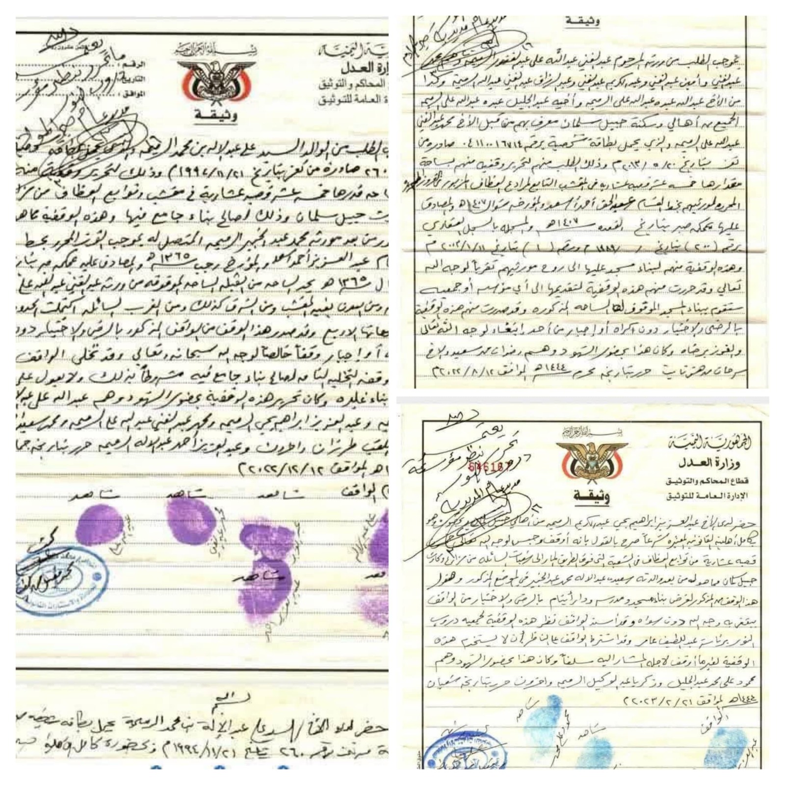من عمل خيري إلى مشروع استثماري.. مؤسسة في تعز تتحايل على أرض أوقفها المواطنيين "وثائق"