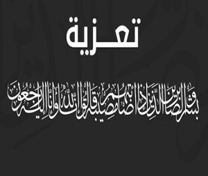  : محافظ حضرموت يعزي الوكيل المساعد الشيخ محمد بن جربوع الصيعري في وفاة "والدته"