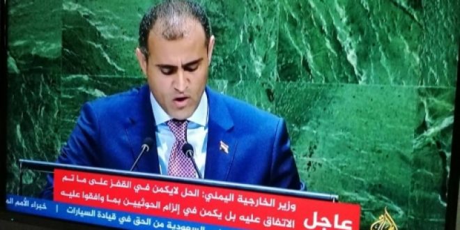  : وصف وزير خارجية العليمي الجنوبيين ب(الموهومين بالتشطير)