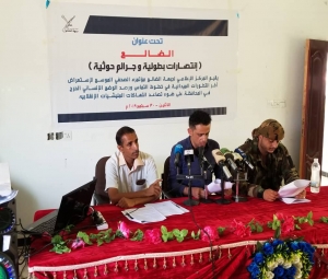  : اعلام جبهة الضالع يعقد مؤتمر صحفي ويستعرض بالأرقام ضحايا الانتهاكات الحوثية بحق المدنيين