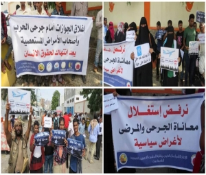  : بدء الاحتجاجات الشعبية المنددة بالحكومه الشرعية لمنعها اصدار الجوازات من عدن
