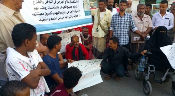  : عدن.. وقفة احتجاجية لجرحى الحرب للمطالبة بفتح اعتمادات علاجهم المتوقفة