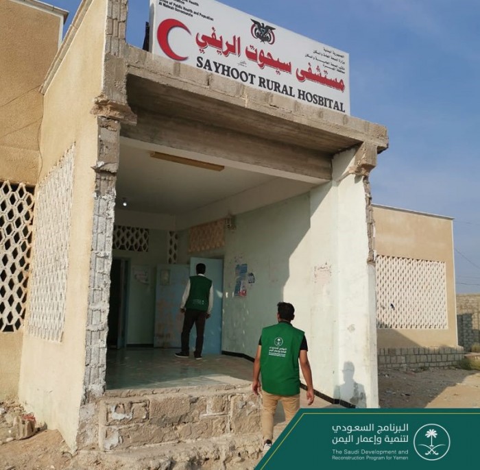  : فريق البرنامج السعودي يزور عدد من المستشفيات داخل محافظة ‎المهرة.. (صور) 